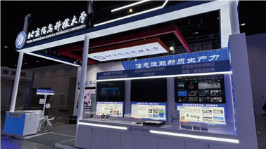 北京信息科技大学 科博会